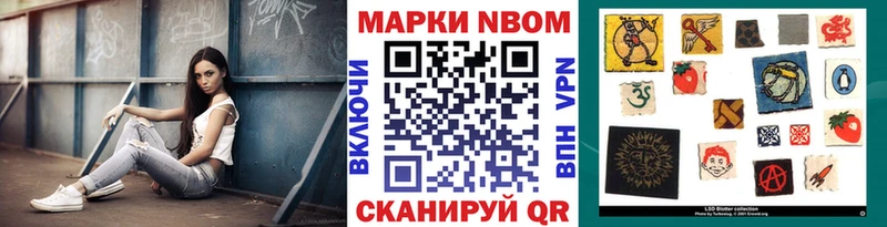 Марки N-bome 1,5мг  Таштагол 